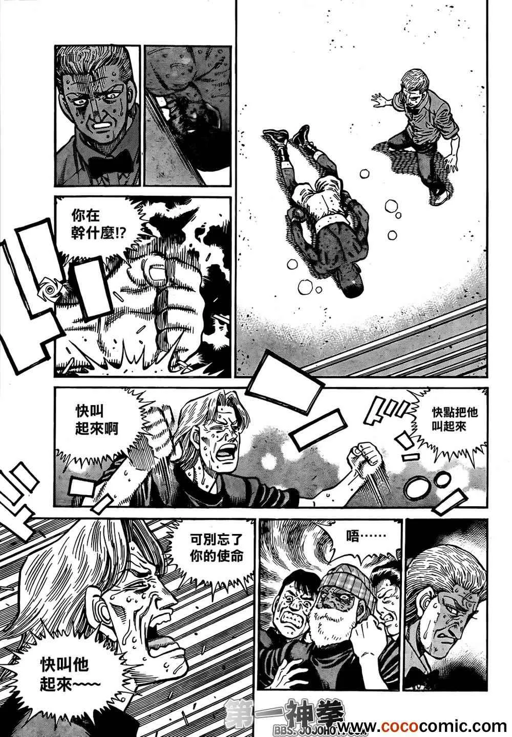 第1007话 第11页