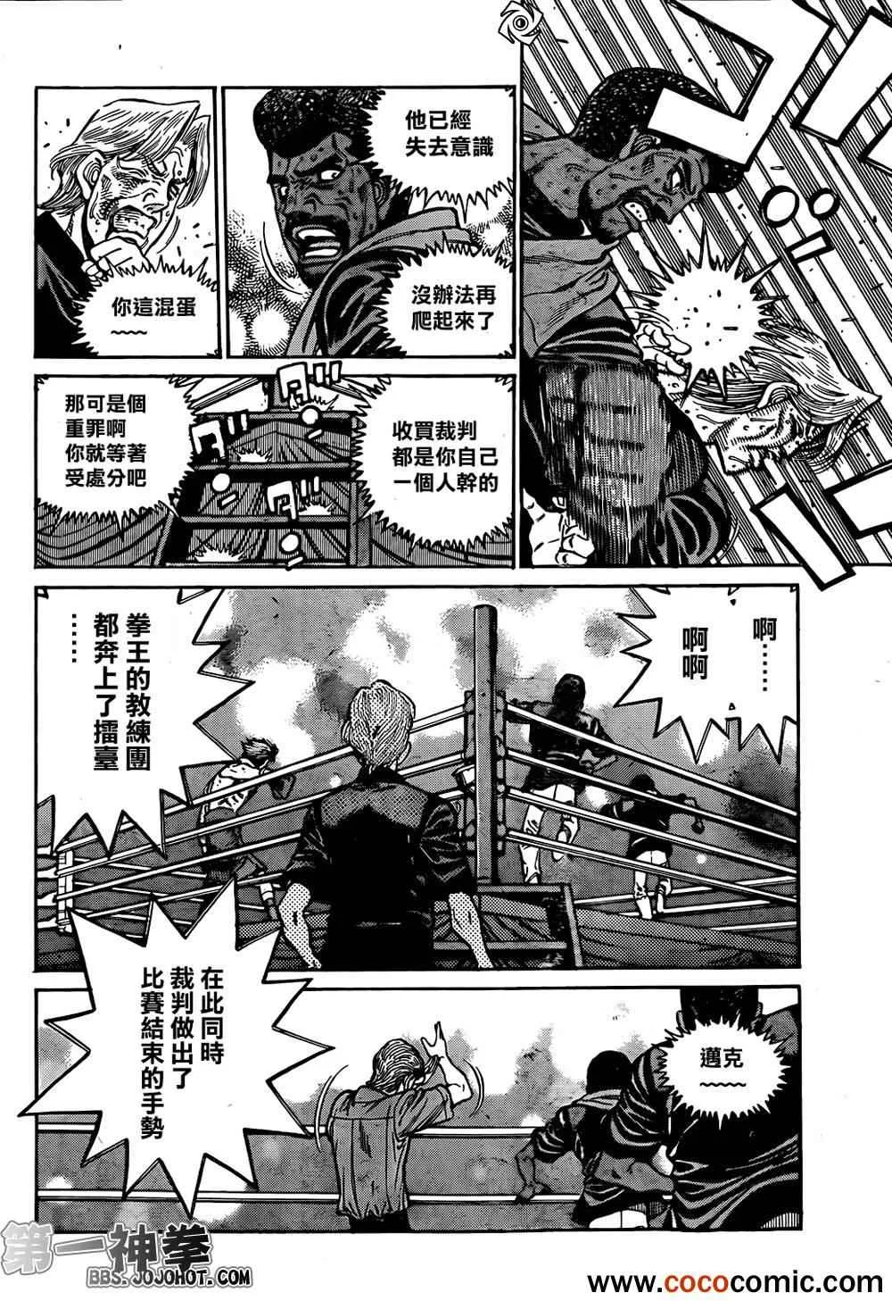 第1007话 第12页
