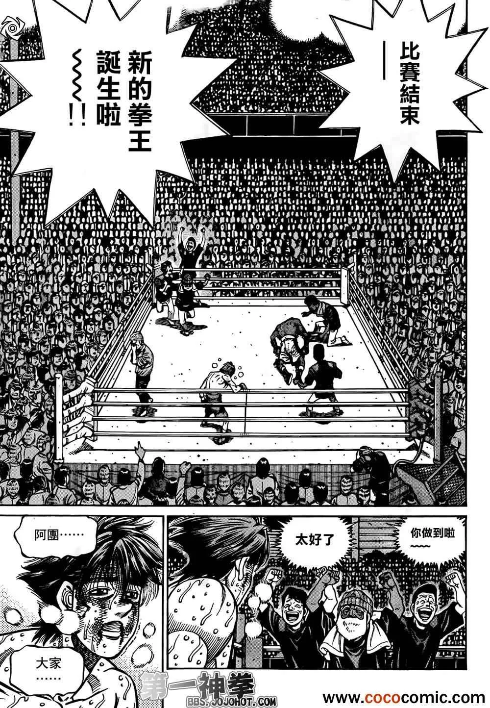 第1007话 第13页