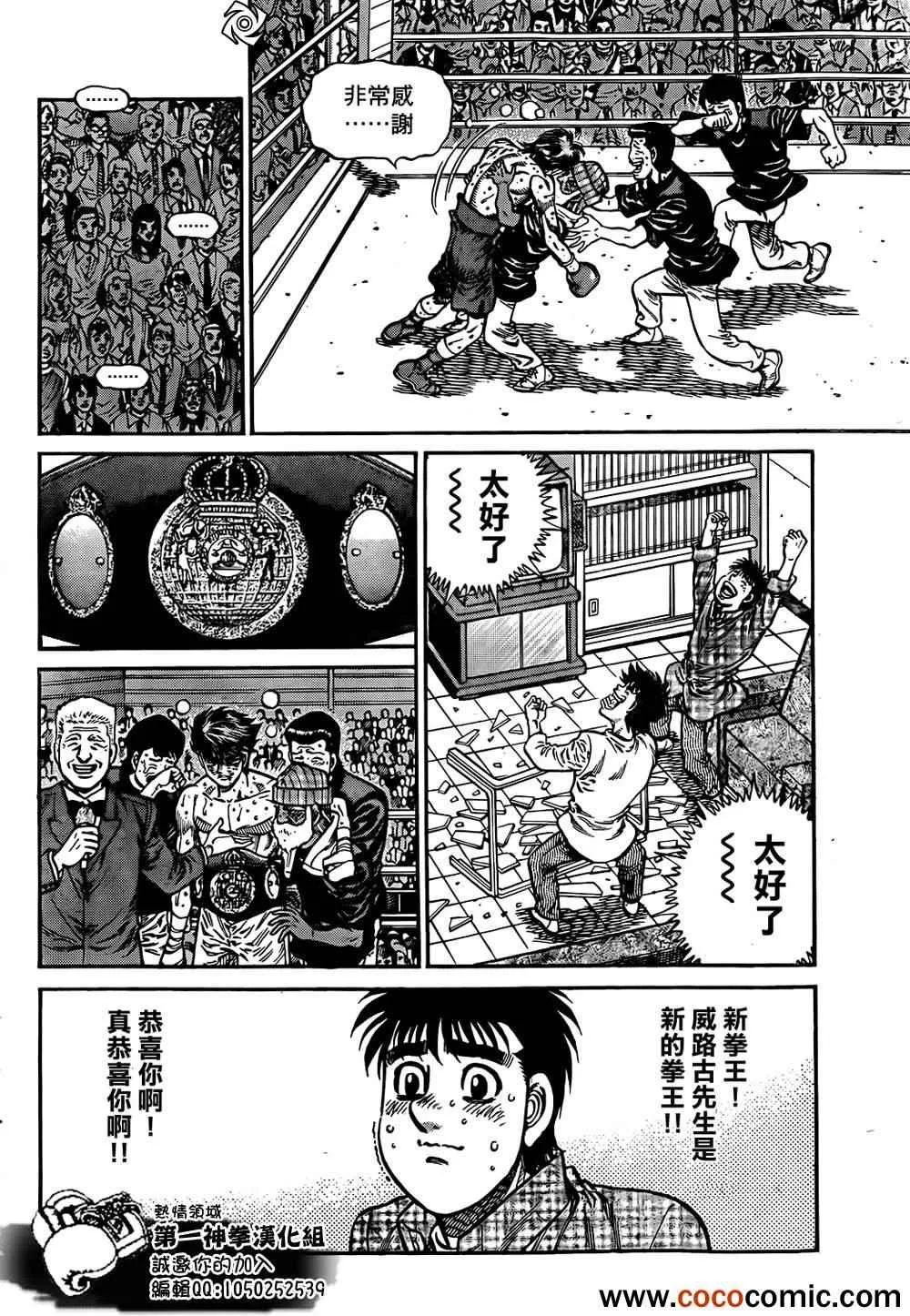 第1007话 第14页