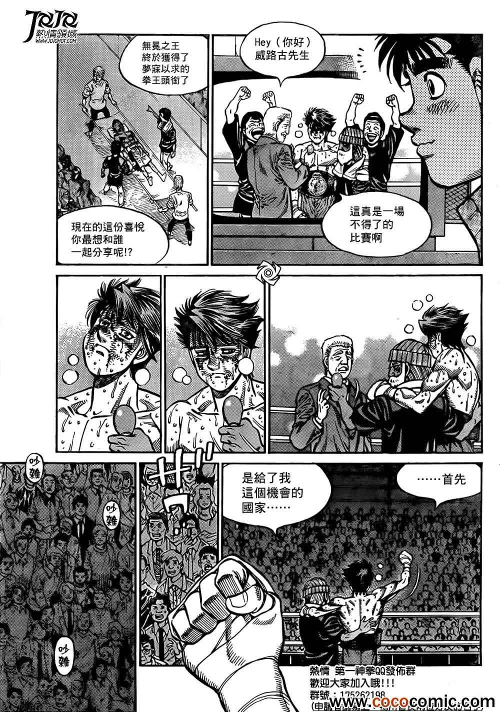 第1007话 第15页