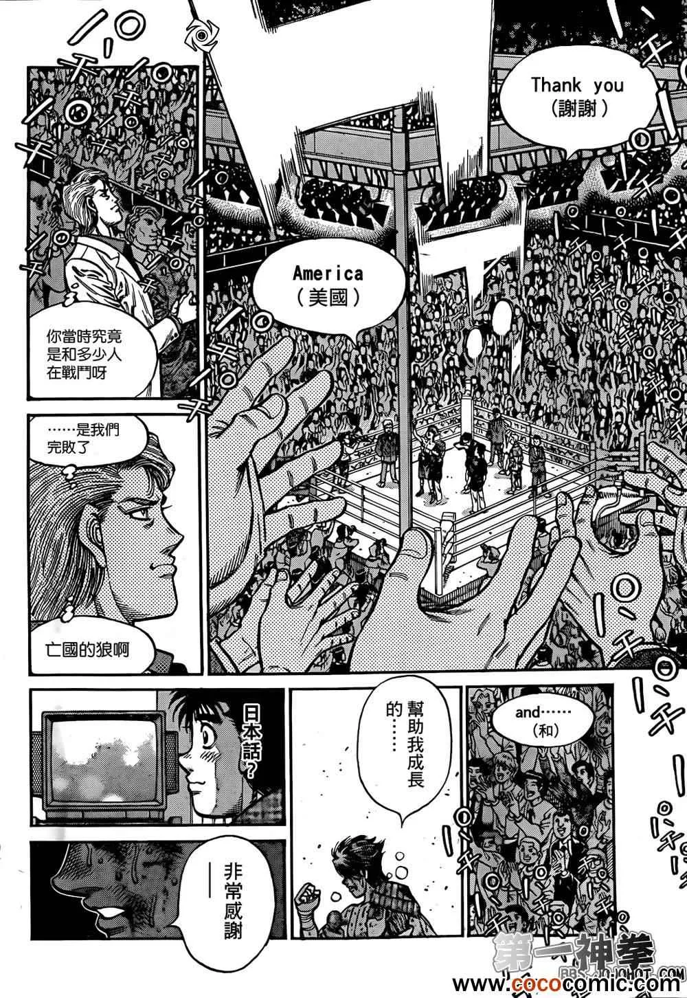 第1007话 第16页