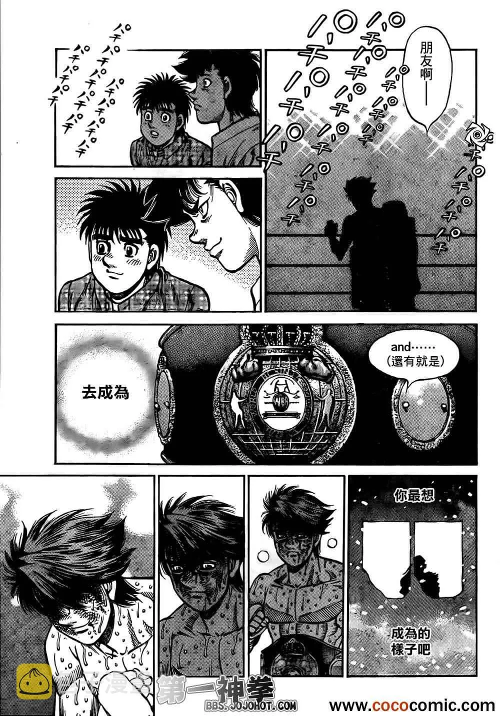 第1007话 第17页