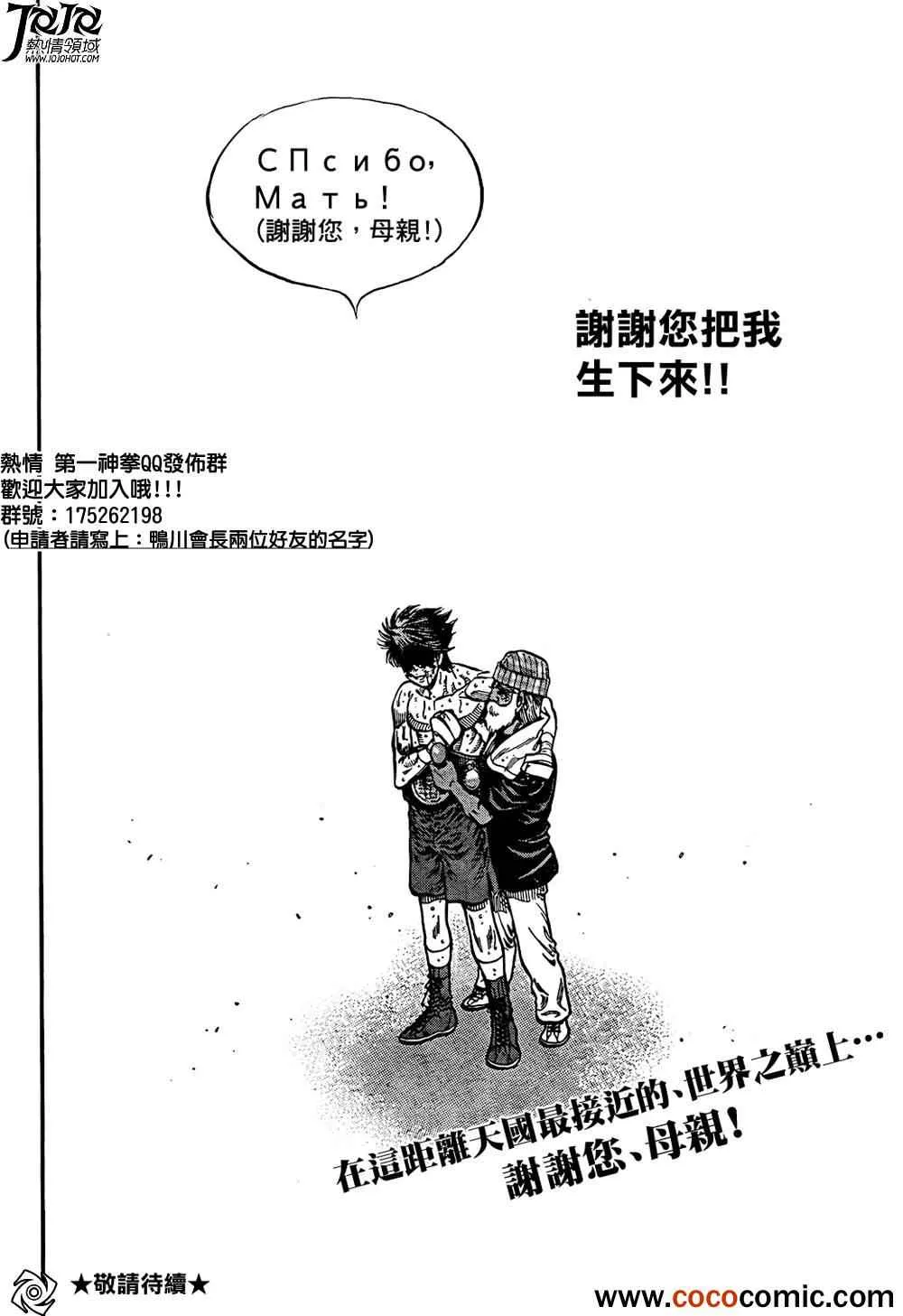 第1007话 第18页