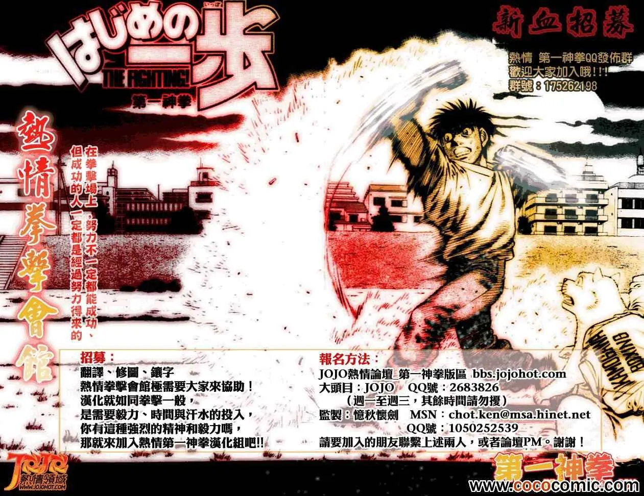 第1007话 第20页