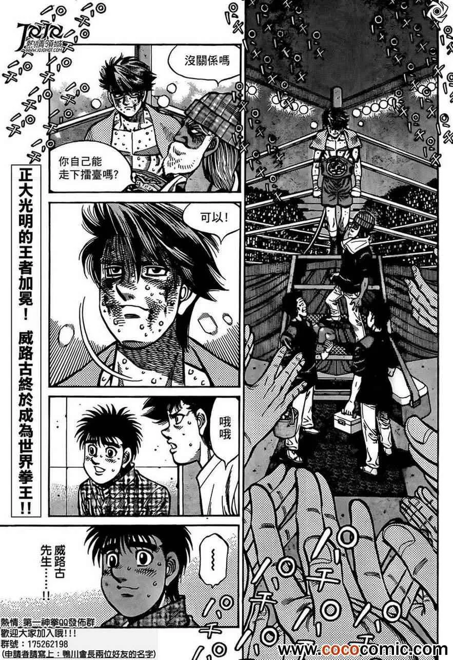 第1008话 第1页