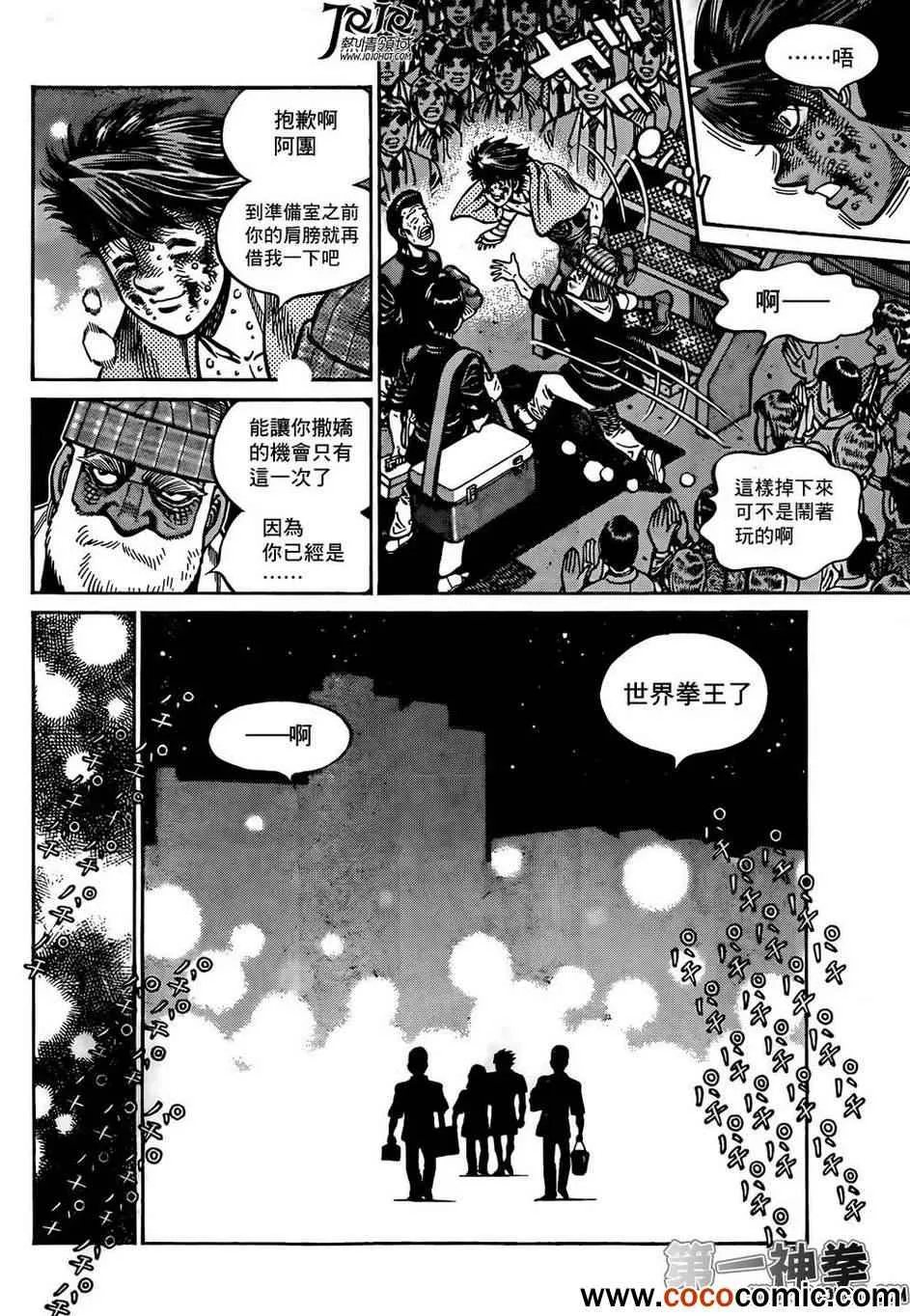 第1008话 第3页