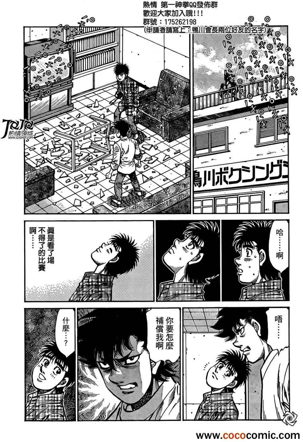 第1008话 第4页