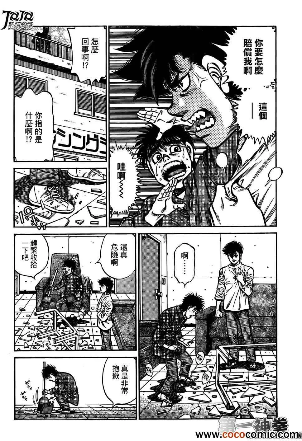 第1008话 第5页