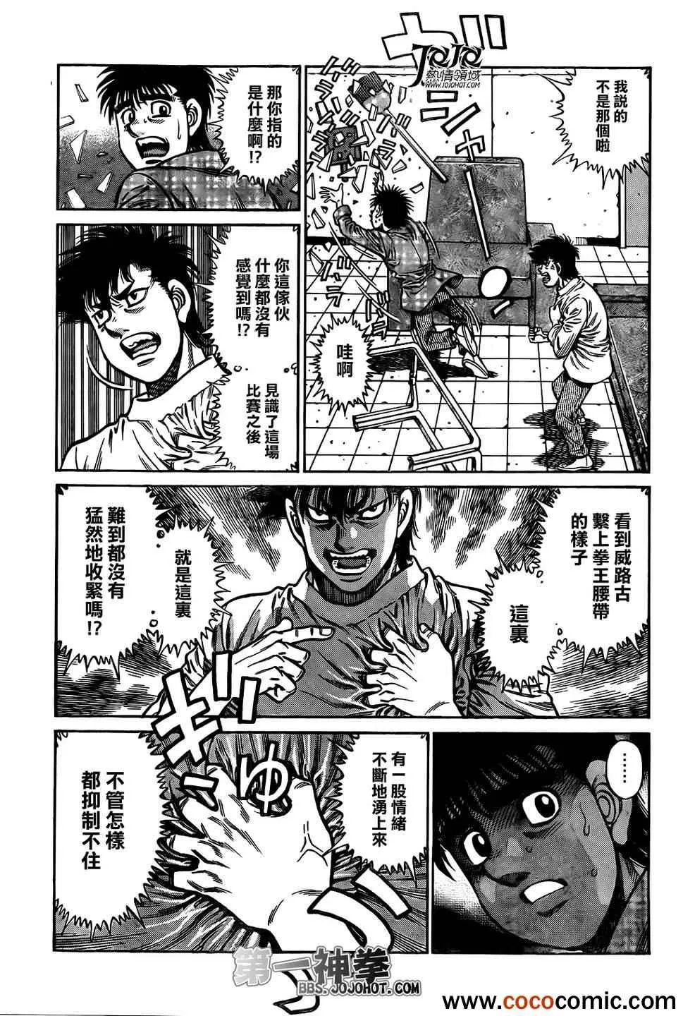 第1008话 第6页