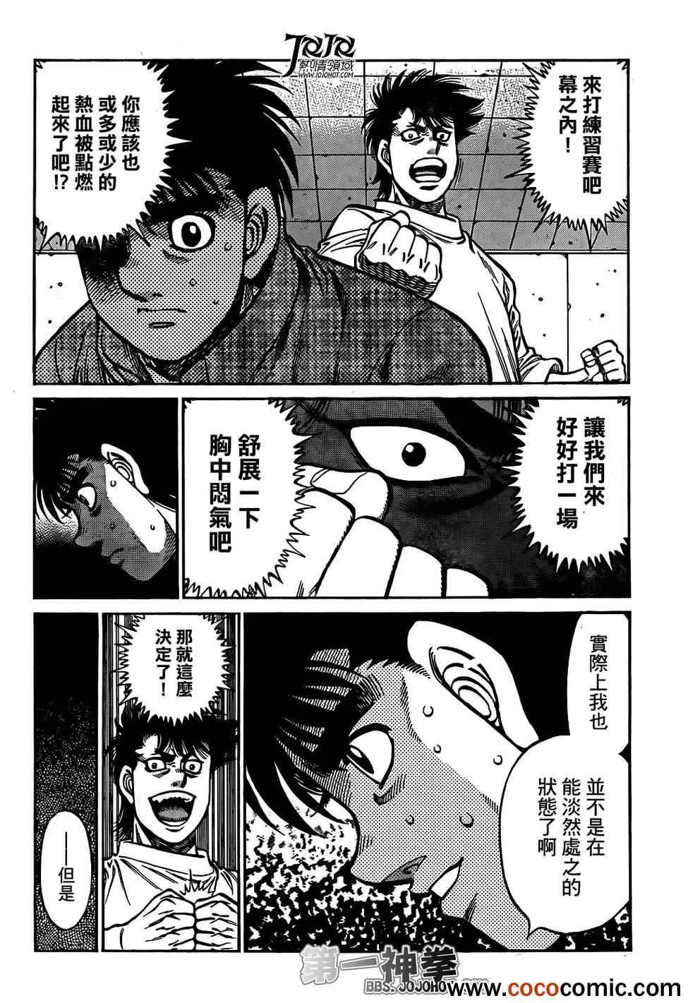 第1008话 第7页