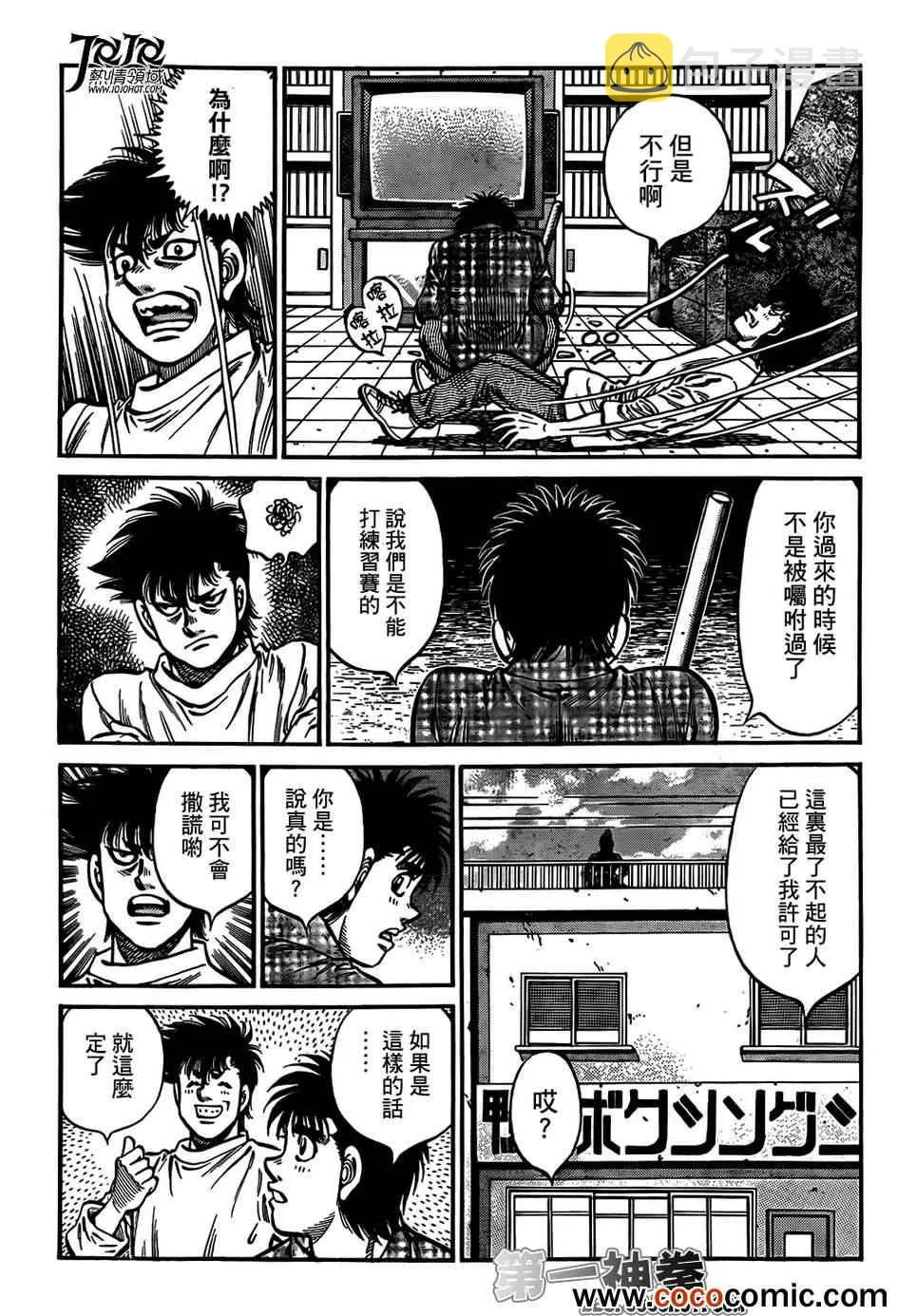 第1008话 第8页