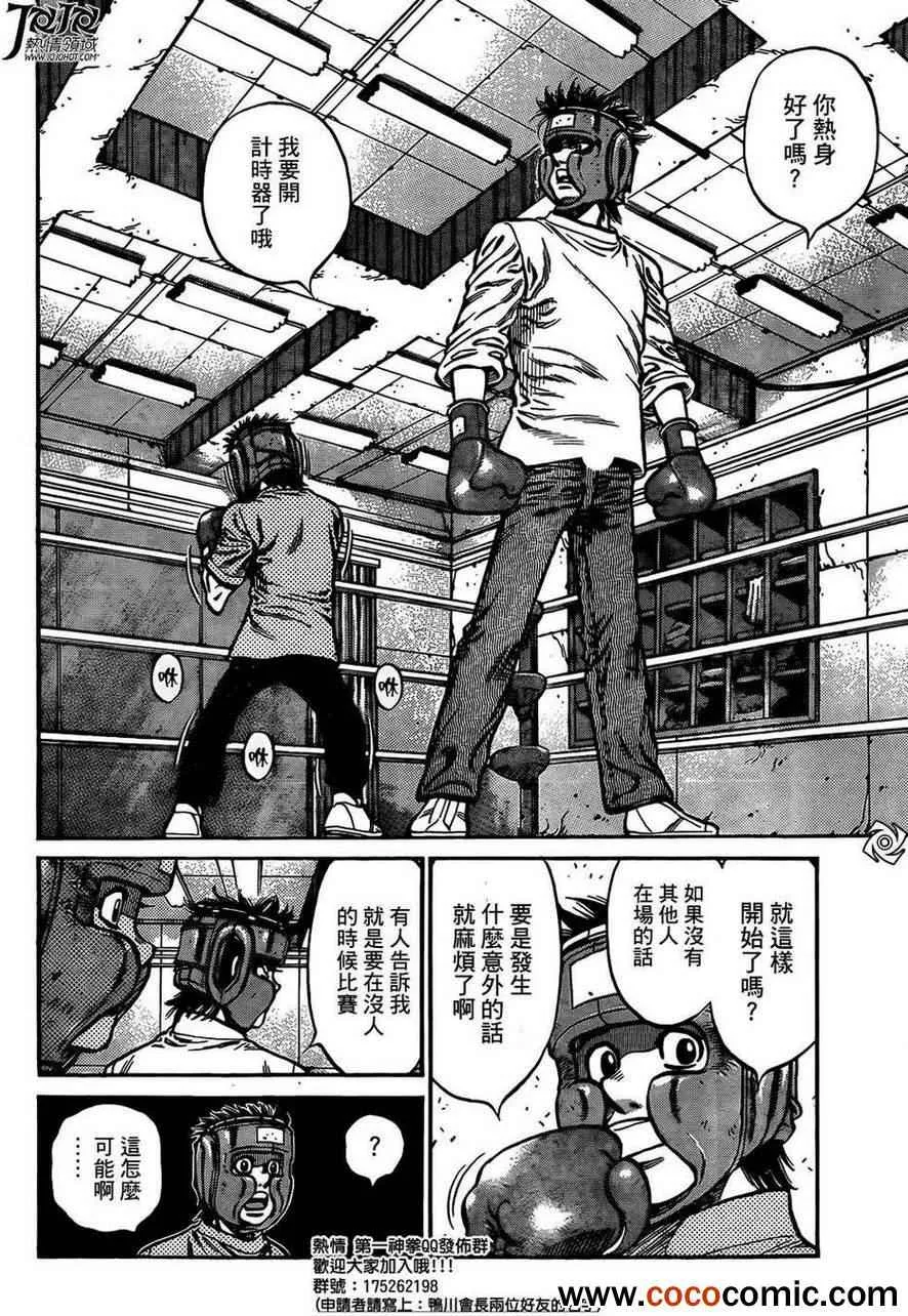 第1008话 第9页