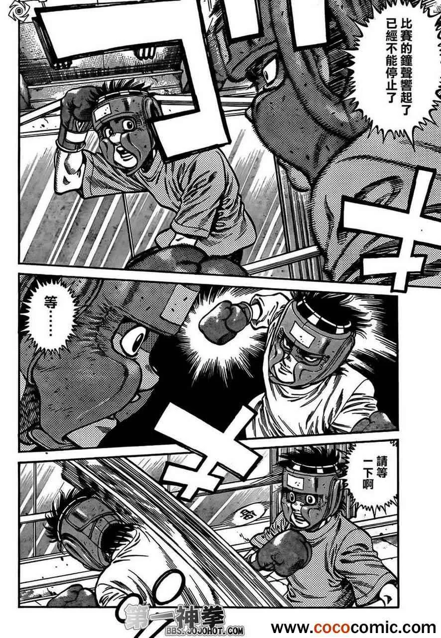 第1008话 第11页