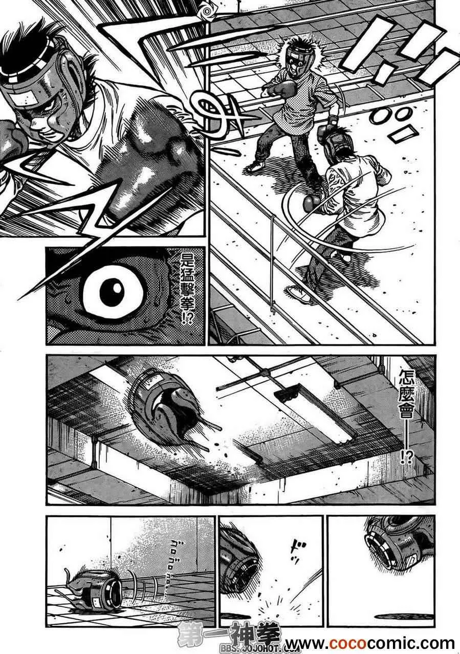 第1008话 第12页