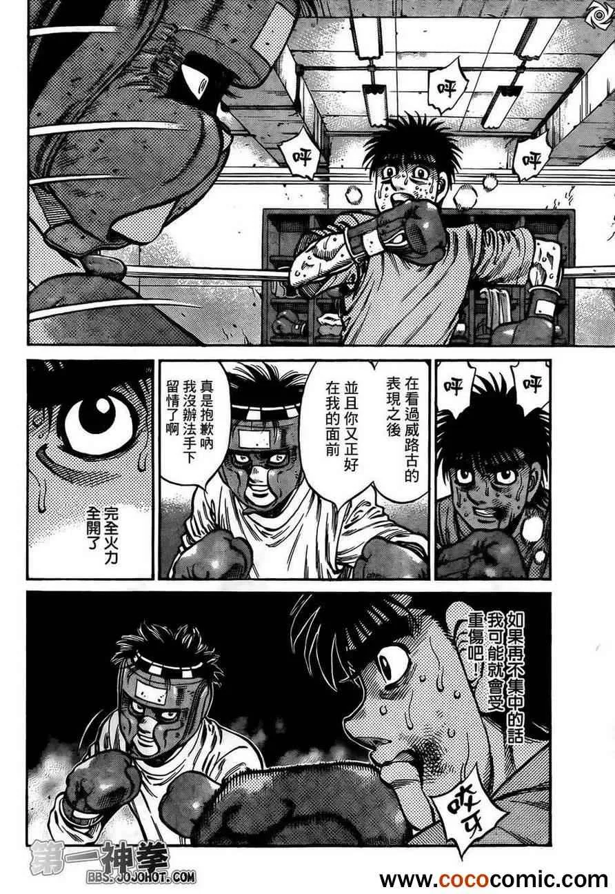 第1008话 第13页