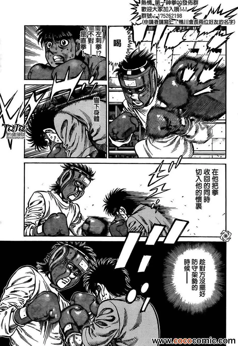 第1008话 第14页