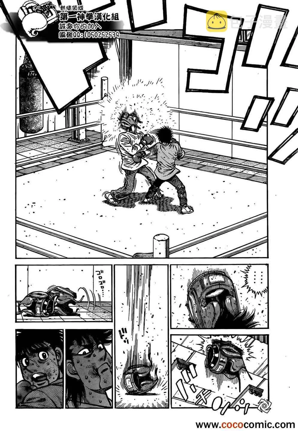 第1008话 第15页