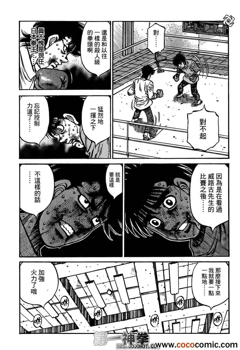第1008话 第16页