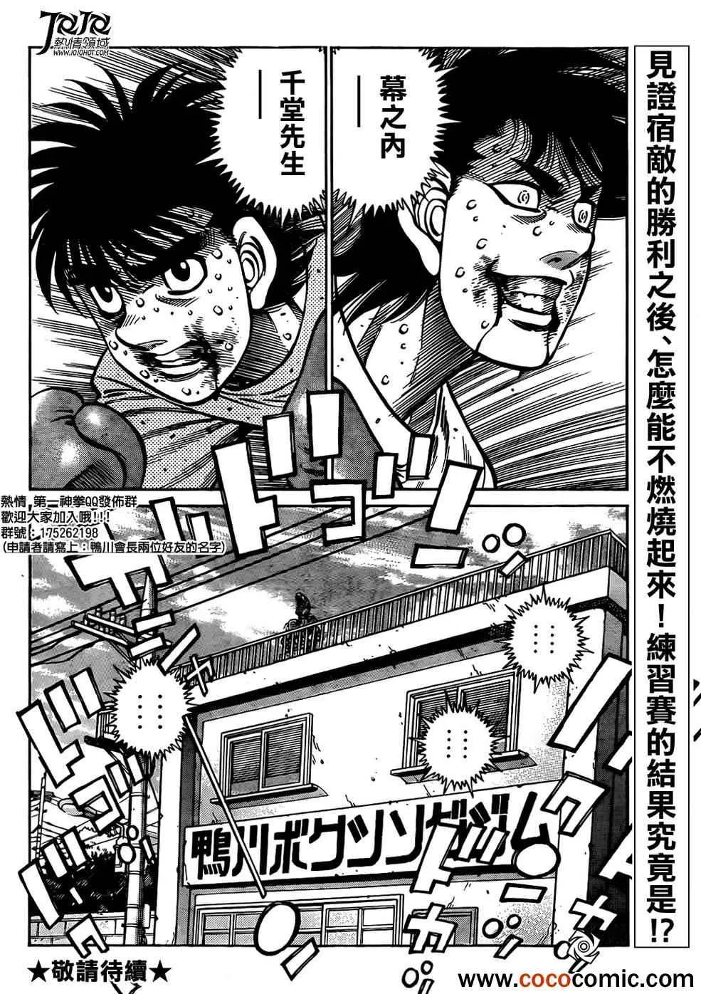 第1008话 第17页