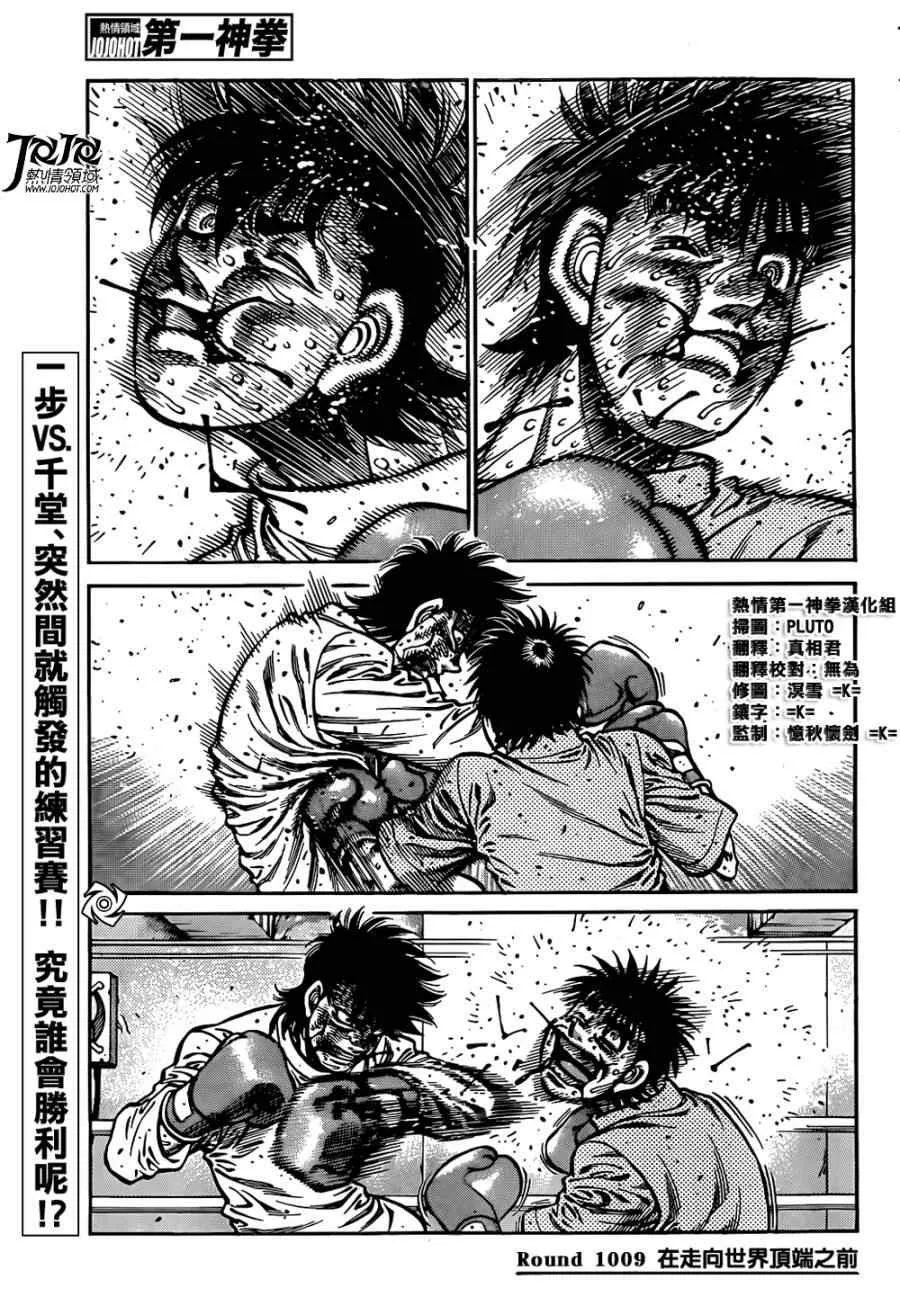 第1009话 第1页