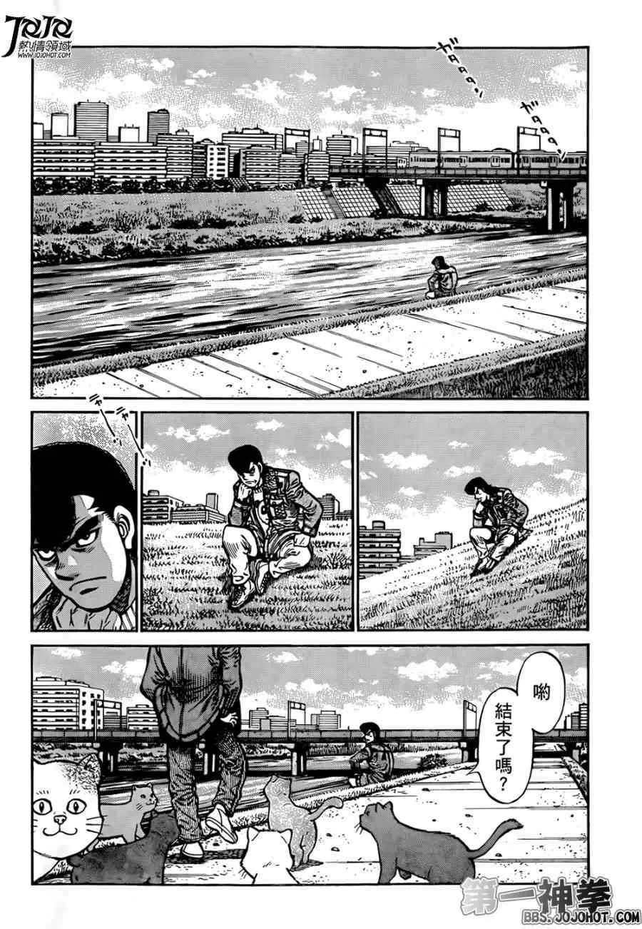 第1009话 第3页