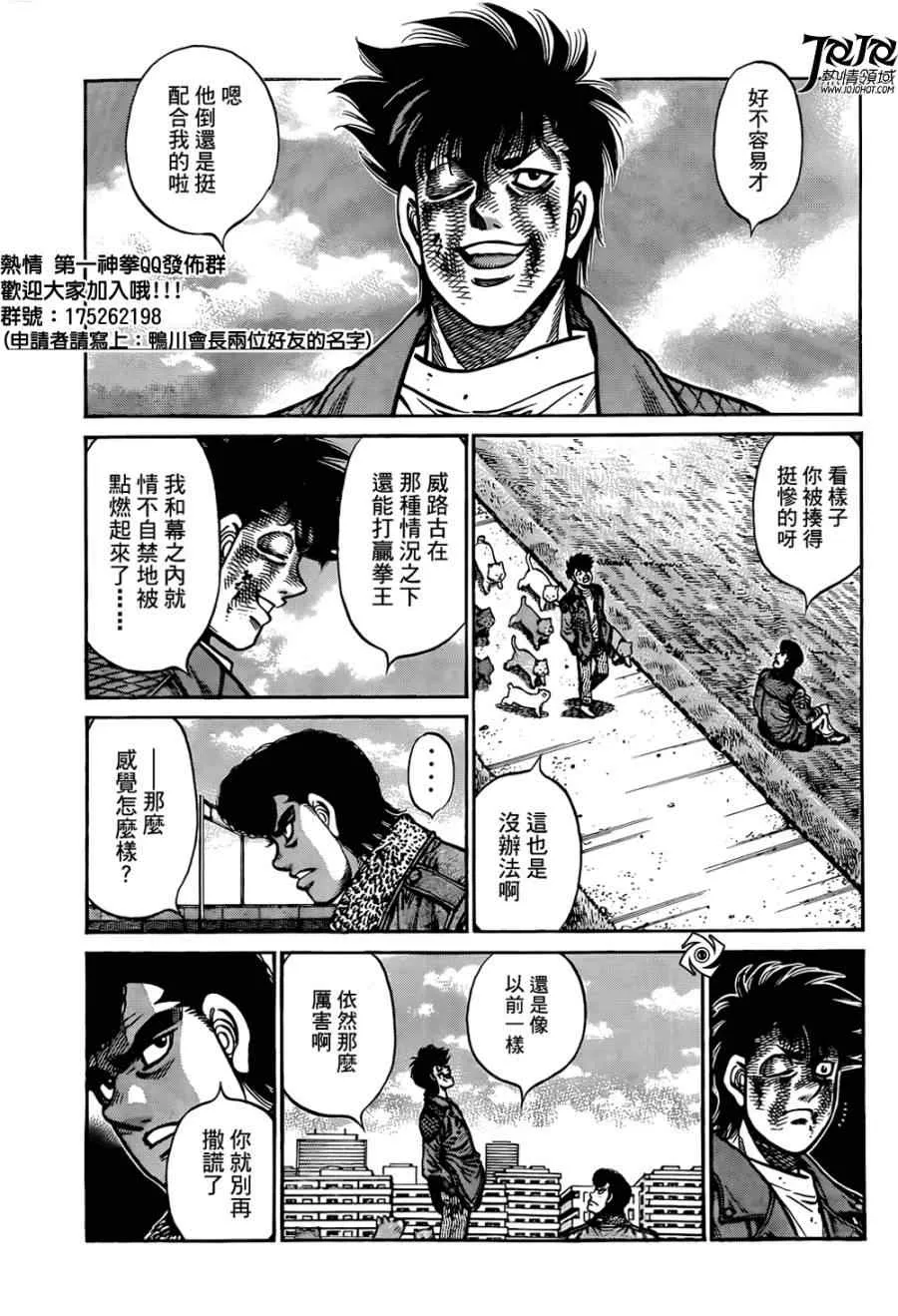 第1009话 第4页