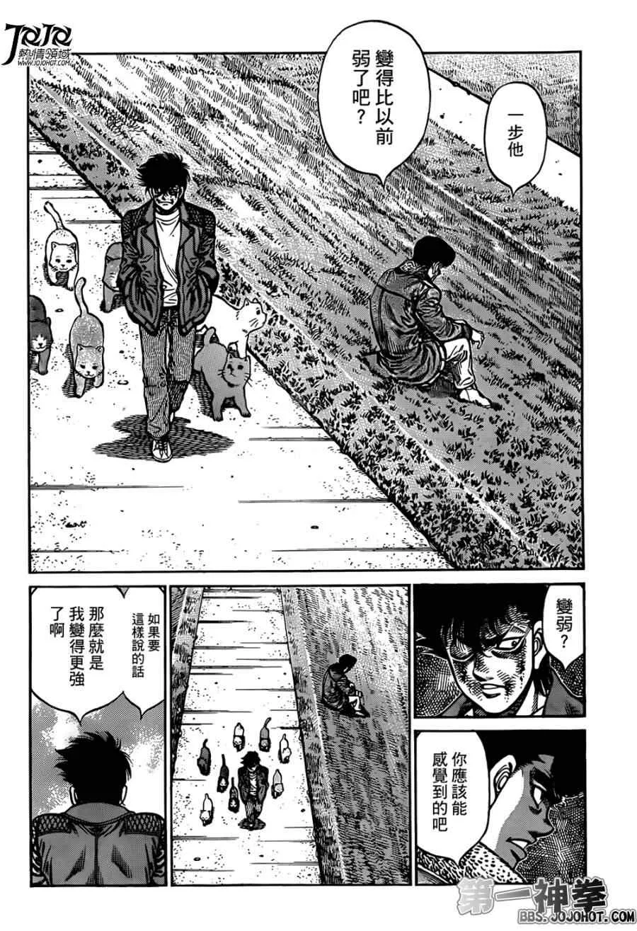 第1009话 第5页