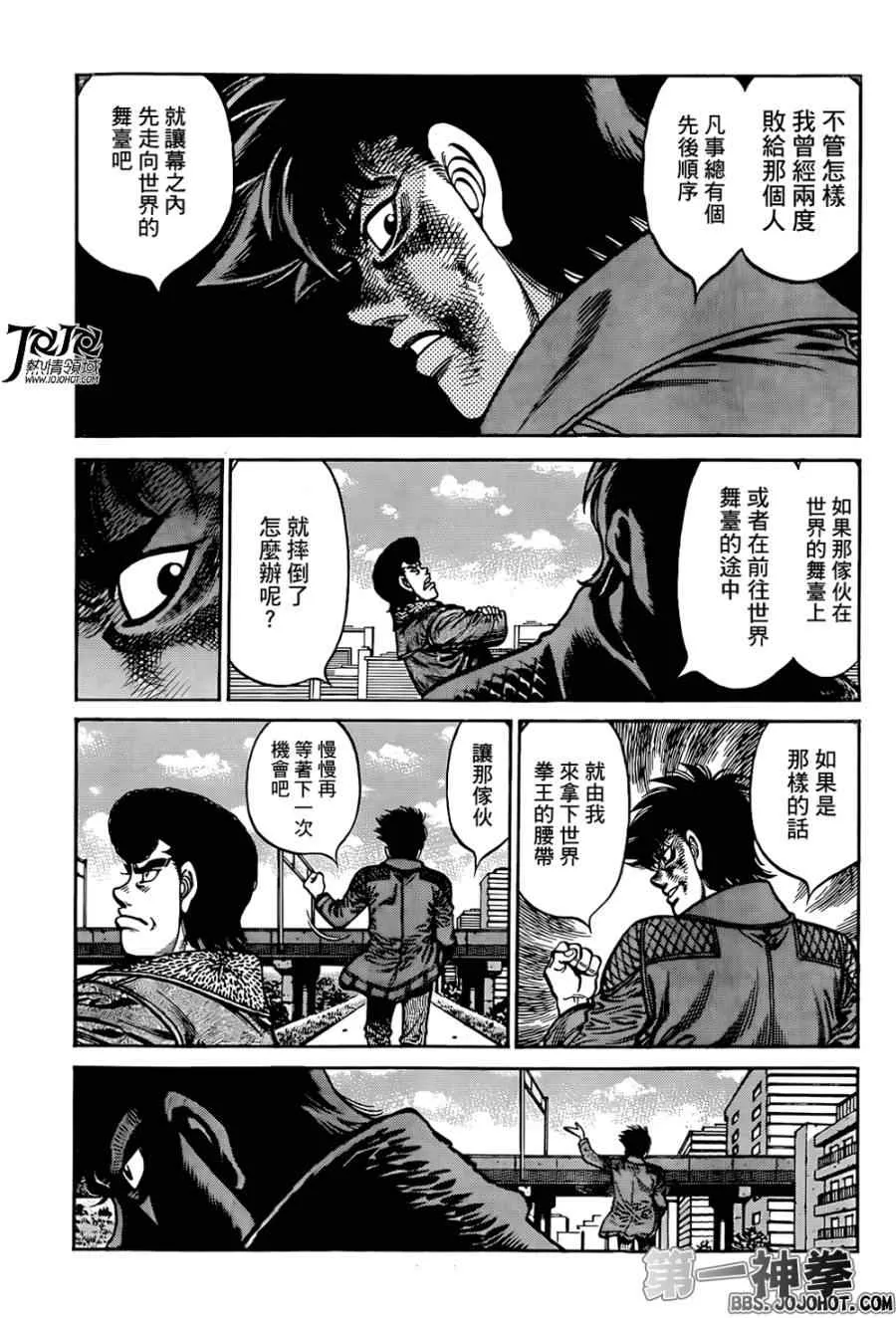 第1009话 第6页