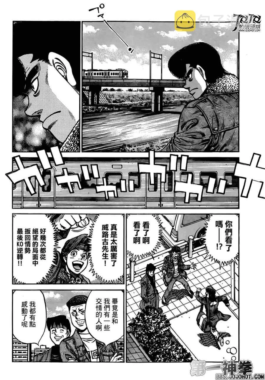 第1009话 第7页