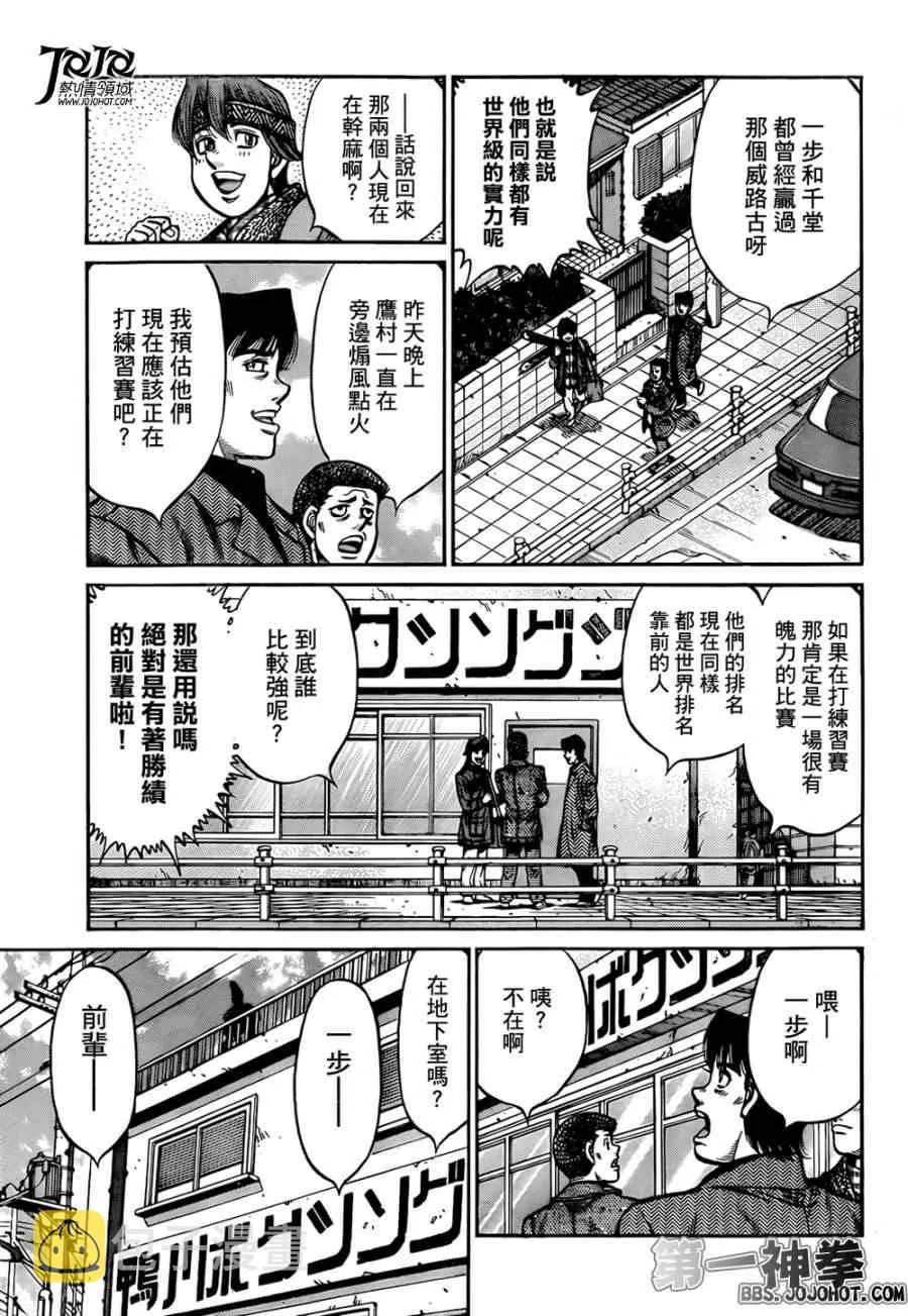 第1009话 第8页
