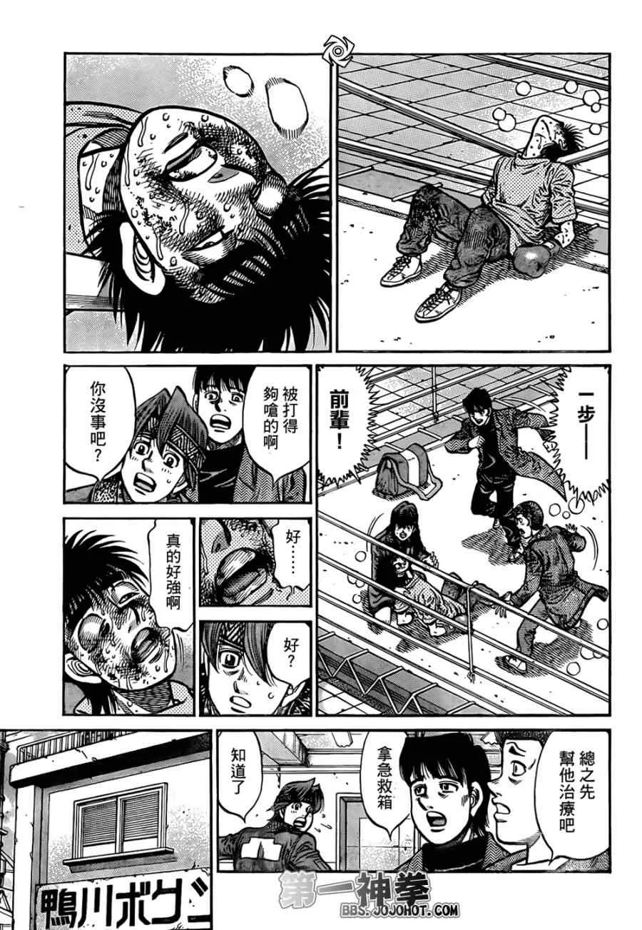 第1009话 第10页