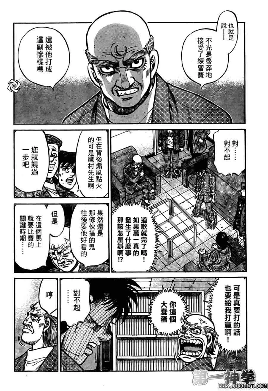 第1009话 第11页