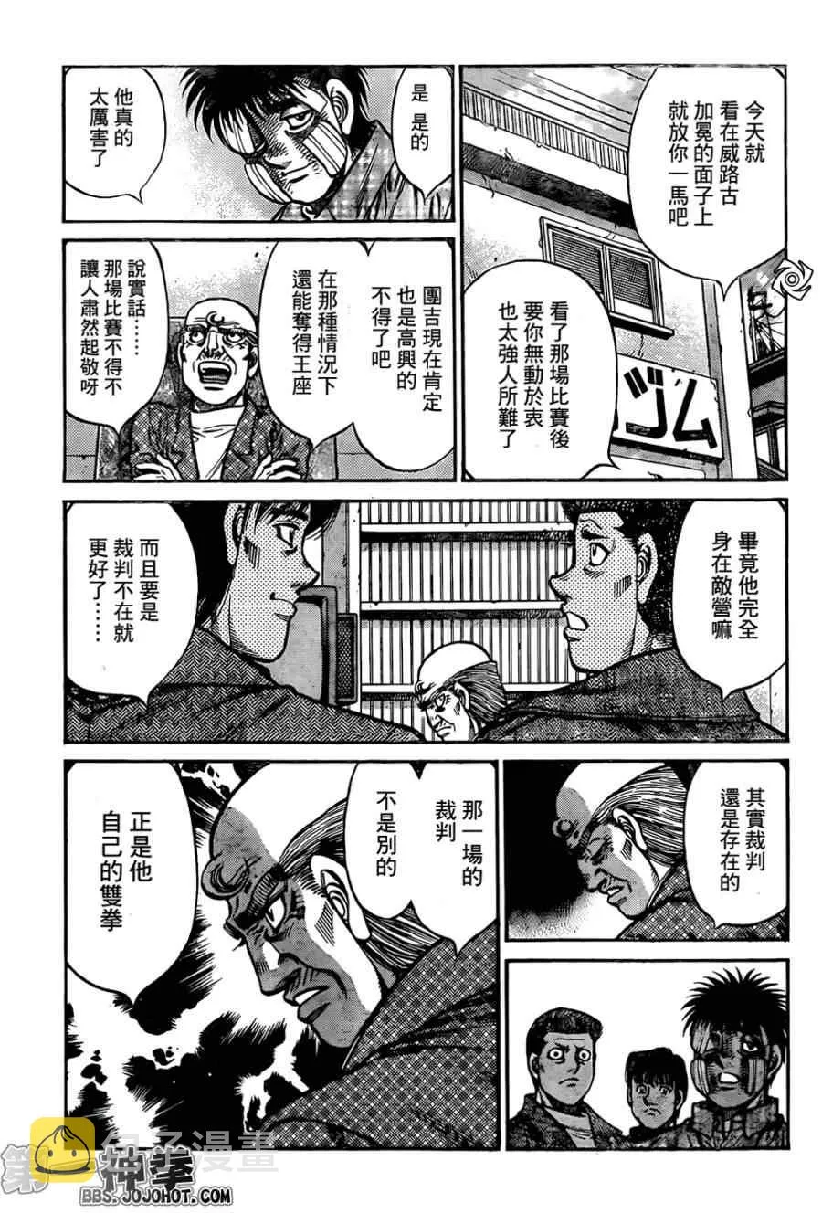 第1009话 第12页