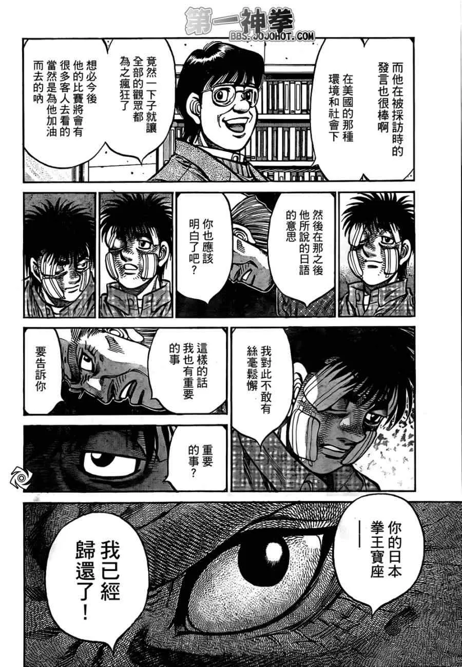 第1009话 第13页