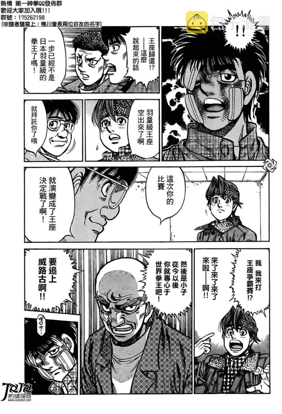 第1009话 第14页