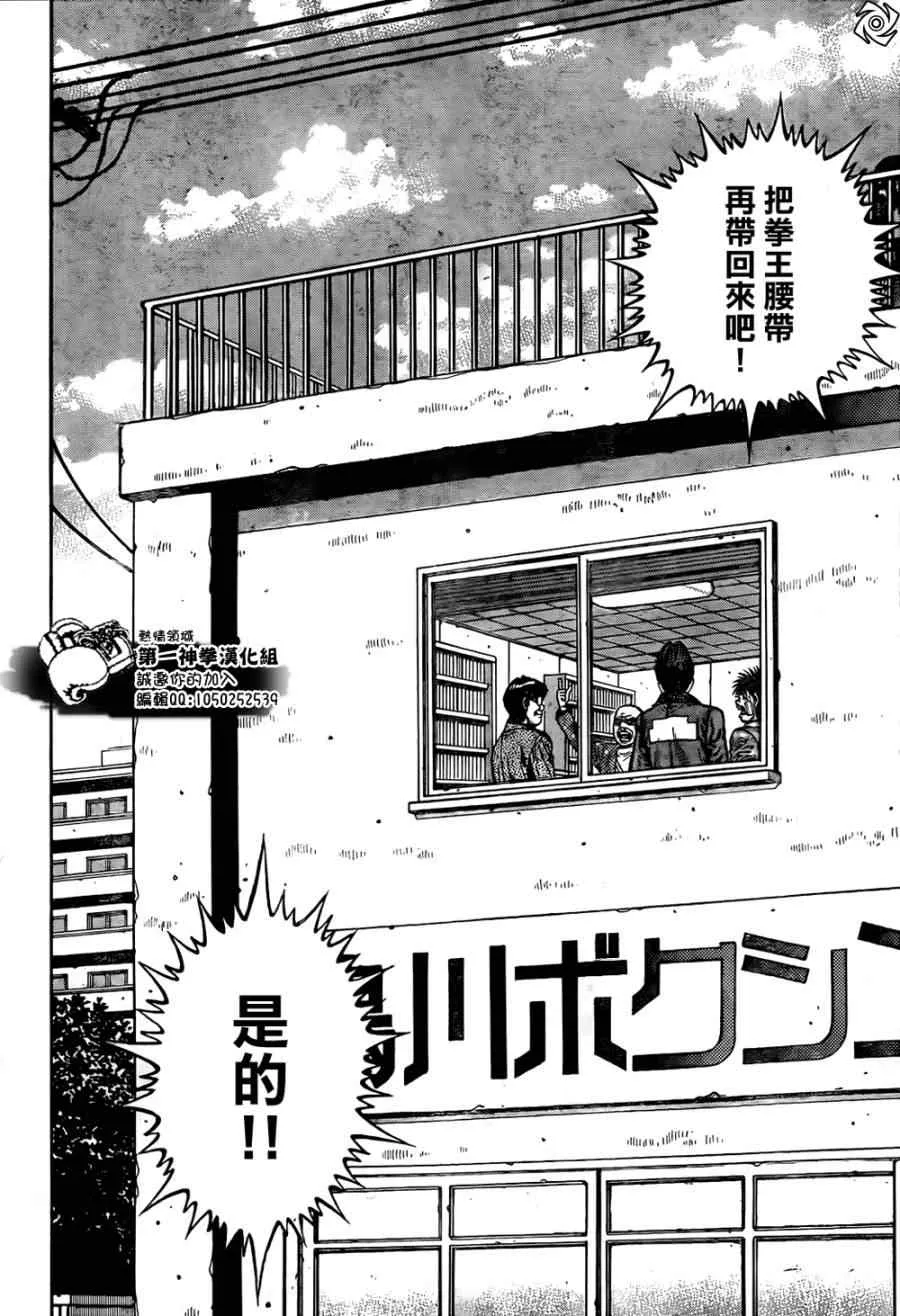 第1009话 第15页