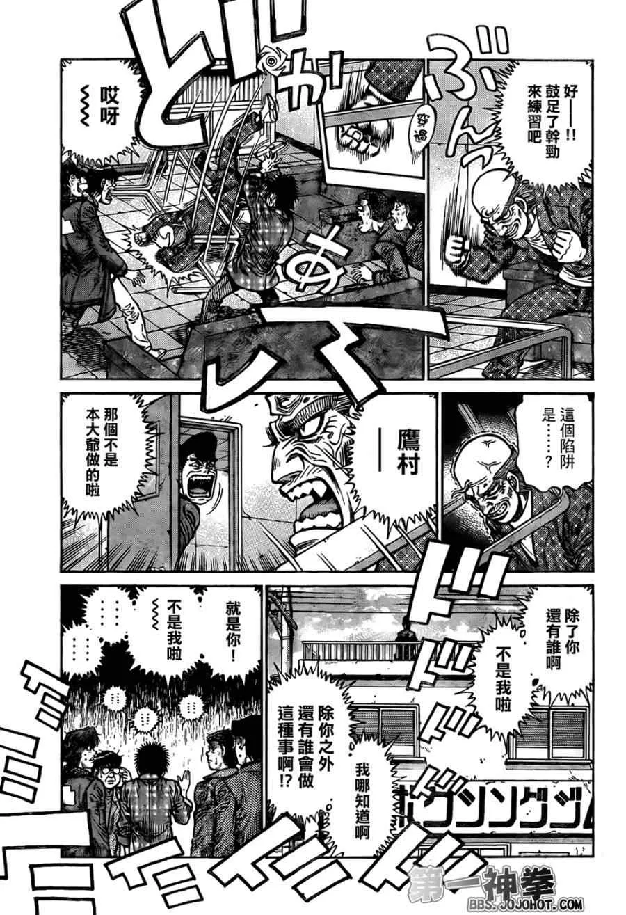 第1009话 第16页