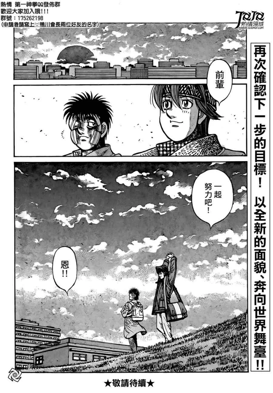 第1009话 第17页