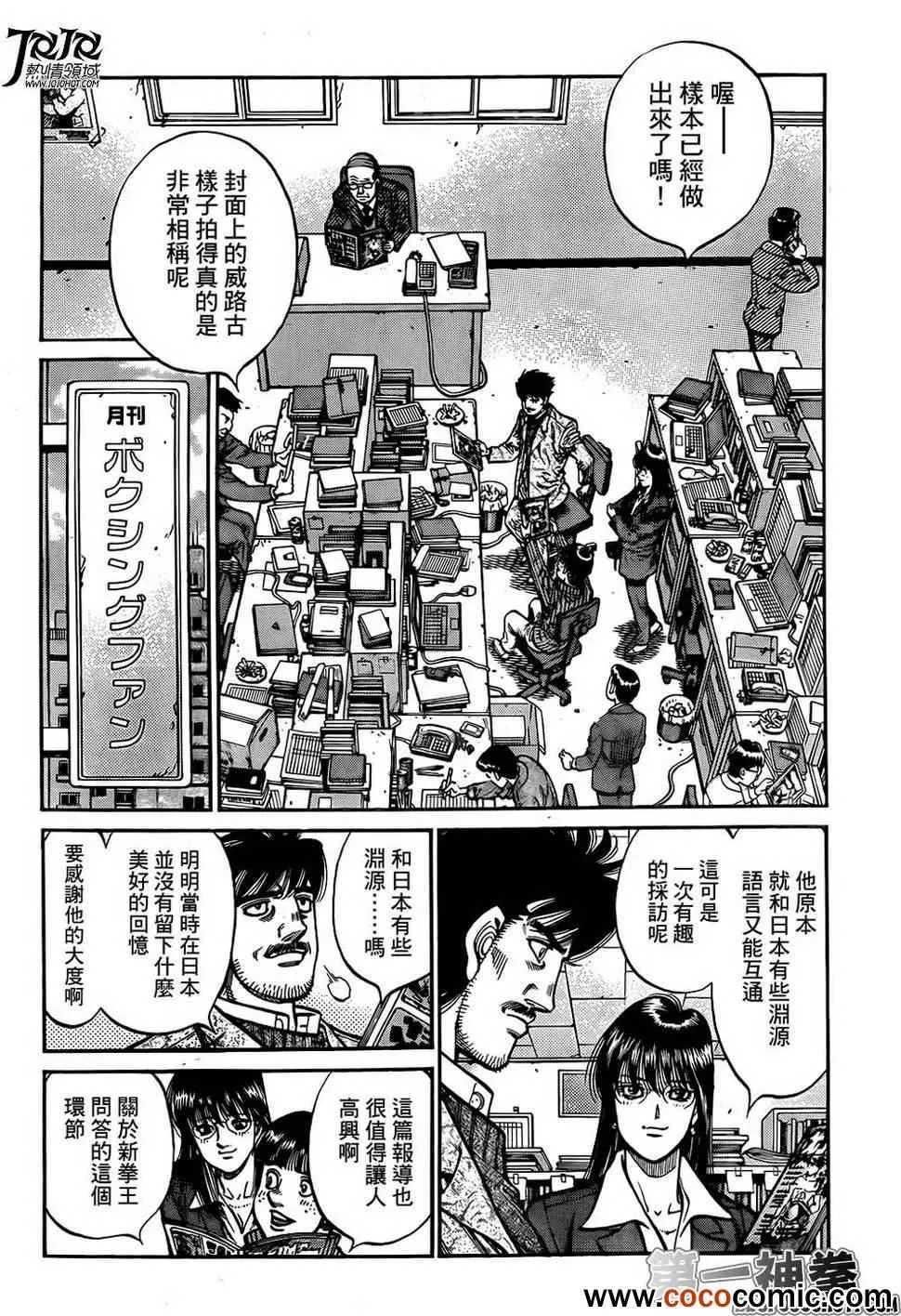 第1010话 第2页