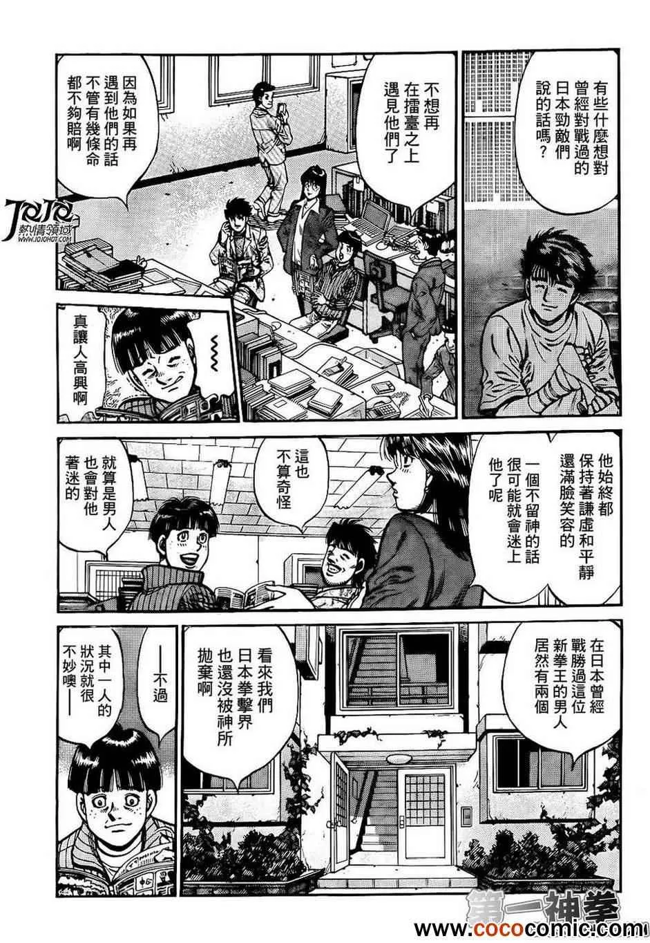 第1010话 第3页