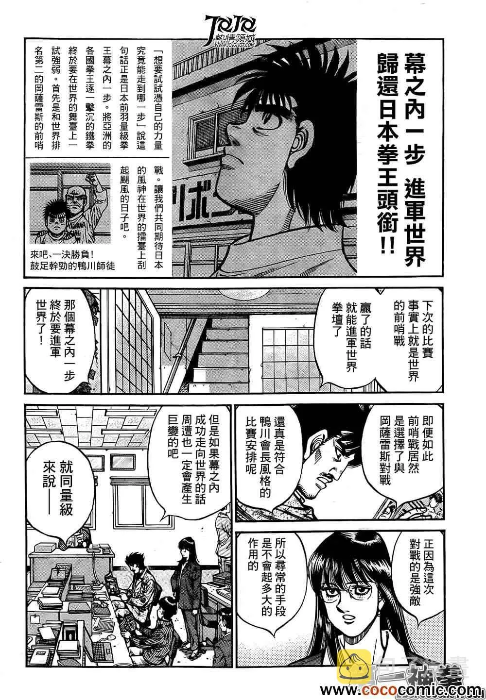 第1010话 第4页