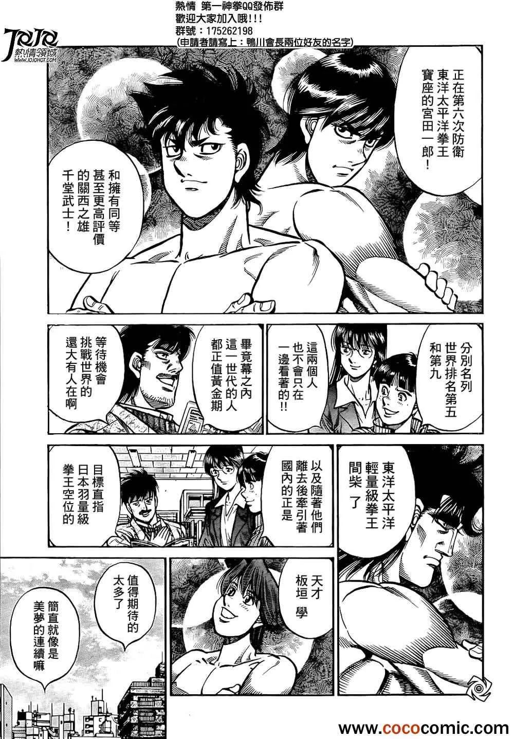 第1010话 第5页
