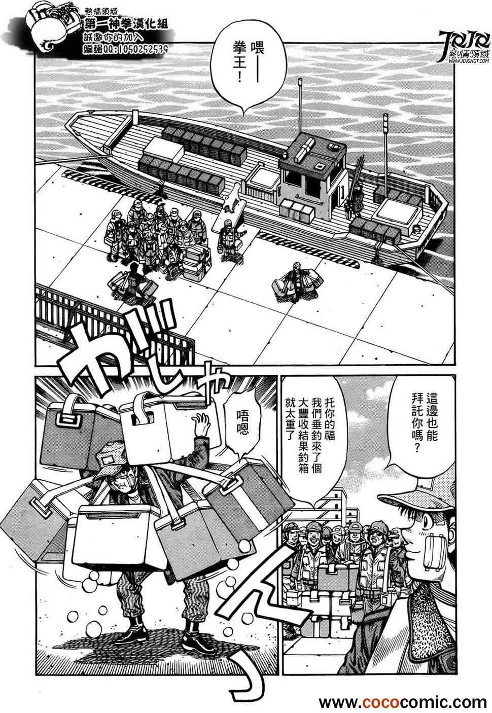 第1010话 第6页