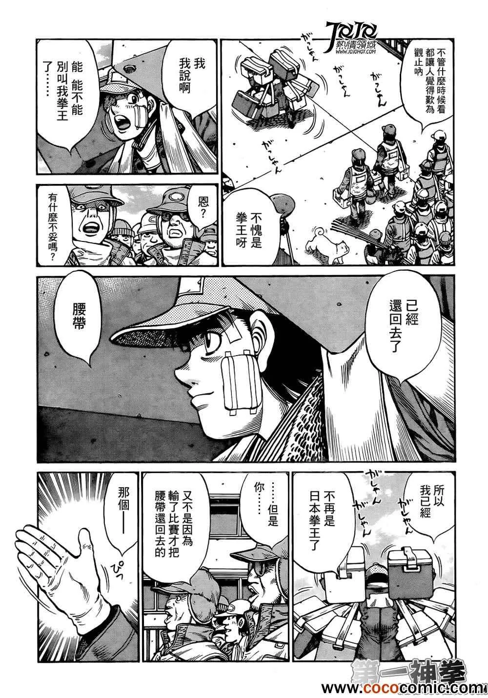 第1010话 第7页
