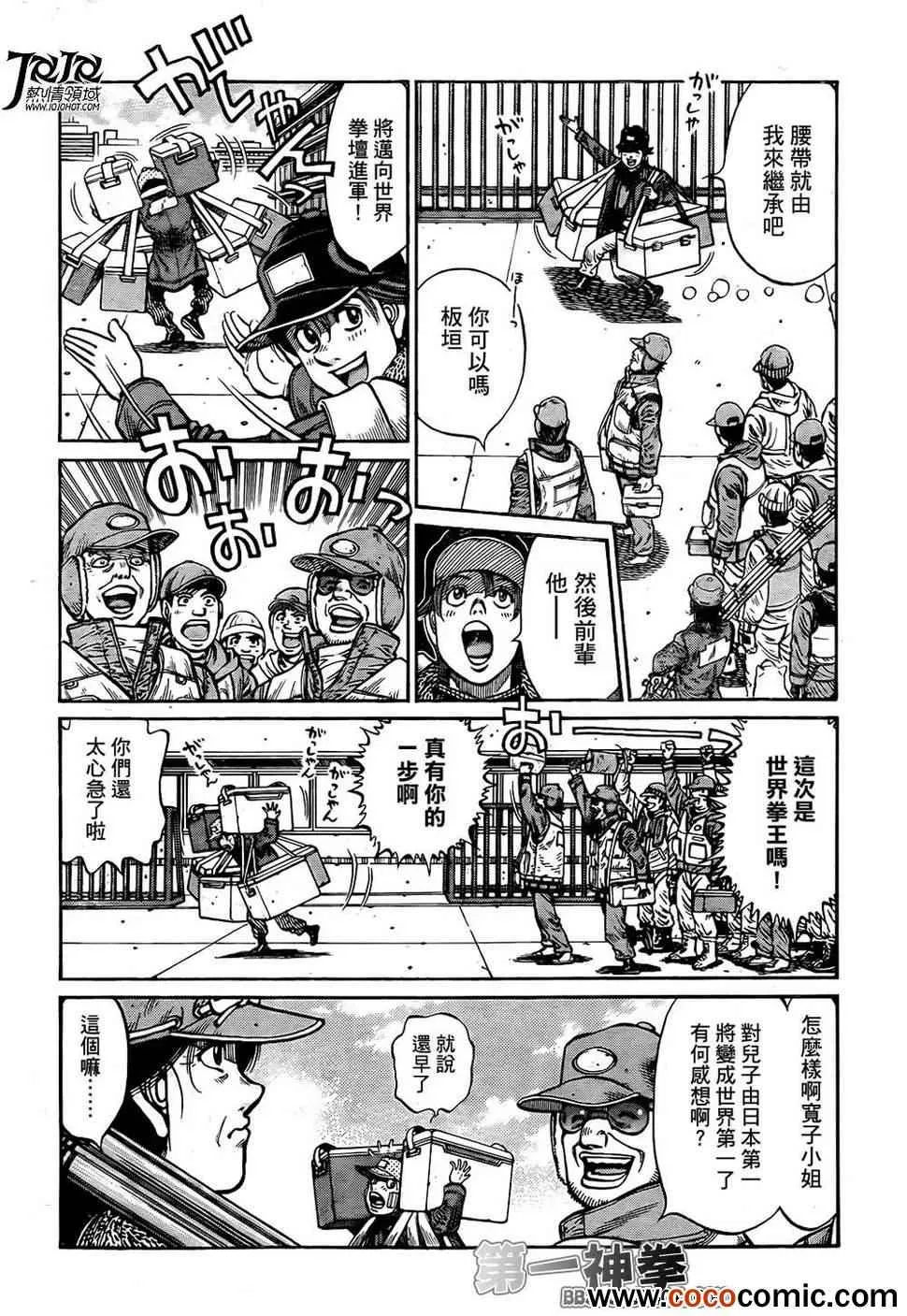 第1010话 第8页