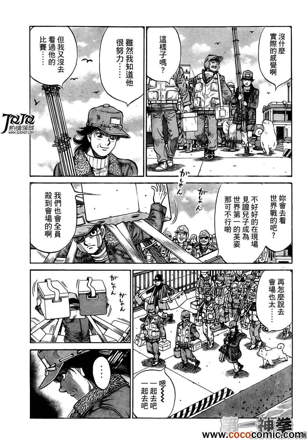 第1010话 第9页