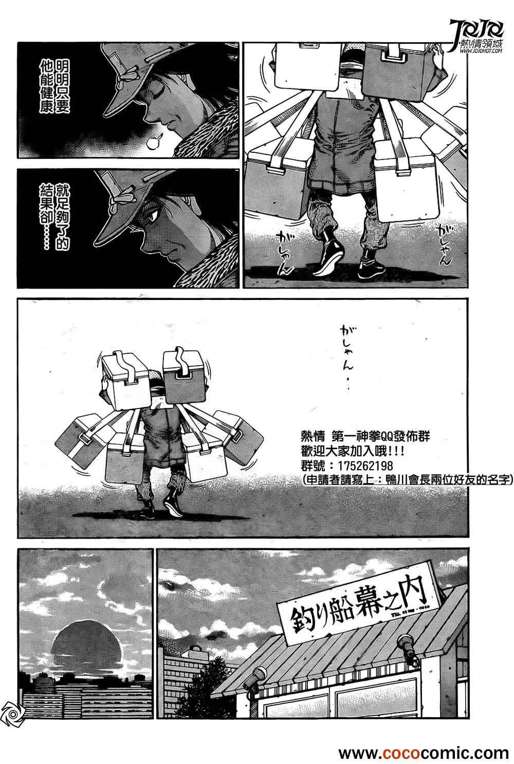 第1010话 第10页