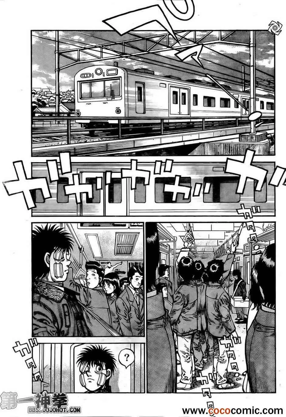 第1010话 第12页