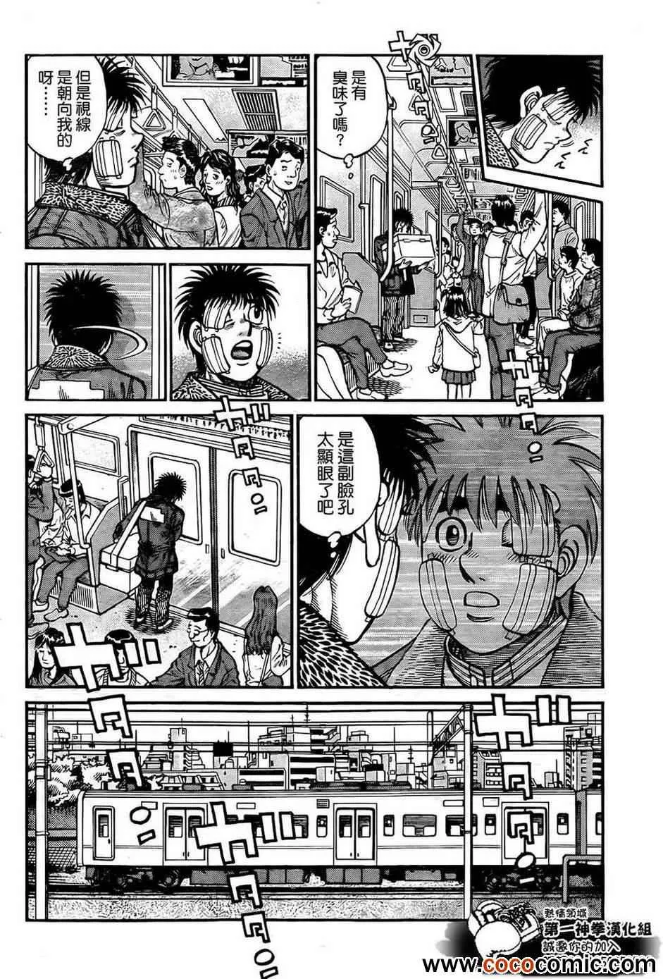 第1010话 第13页